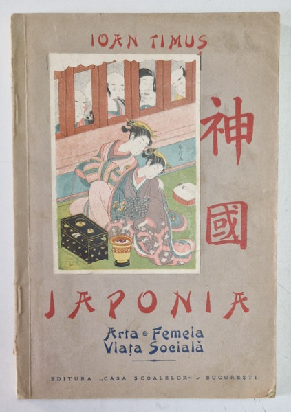 JAPONIA  - ARTA , FEMEIA , VIATA SOCIALA de IOAN TIMUS , EDITIE INTERBELICA