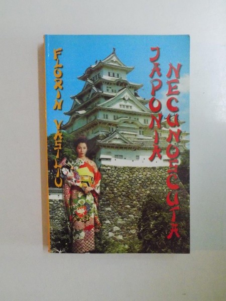 JAPONIA NECUNOSCUTA , EDITIA A II - A de FLORIN VASILIU , 1999