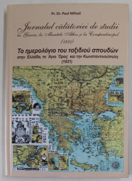 JURNALUL CALATORIEI DE STUDII IN GRECIA , LA MUNTELE ATHOS SI LA CONSTANTINOPOL  (1931 ) de PAUL MIHAIL , EDITIE IN ROMANA SI GREACA , REEDITATA 2020