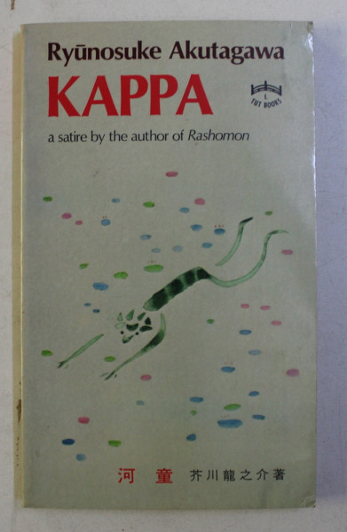 KAPPA , A NOVEL by RYUNOSUKE AKUTAGAWA , 1981