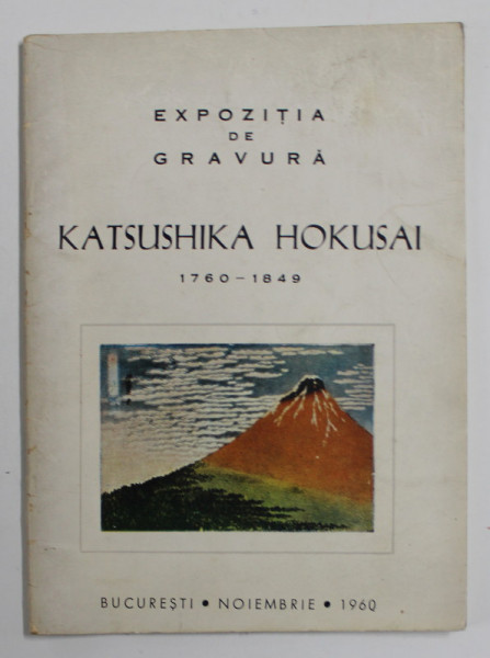 KATSUSHIKA HOKUSAI 1760- 1849 , EXPOZITIA DE GRAVURA , BUCURESTI , NOIEMBRIE , 1960