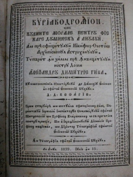 KIRIACODROMION SAU CUVINTE MORALE PENTRU FIECARE DUMENICA A ANULUI TIPARITA IN TIMPUL LUI DIMITRIE ALEXANDRU GHICA -BUZAU 1839