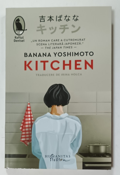 KITCHEN de BANANA YOSHIMOTO , 2024