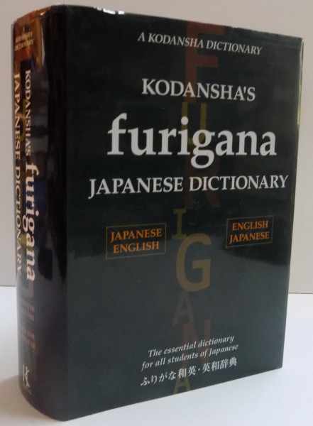 KODANSHA'S FURIGANA JAPANESE DICTOINARY