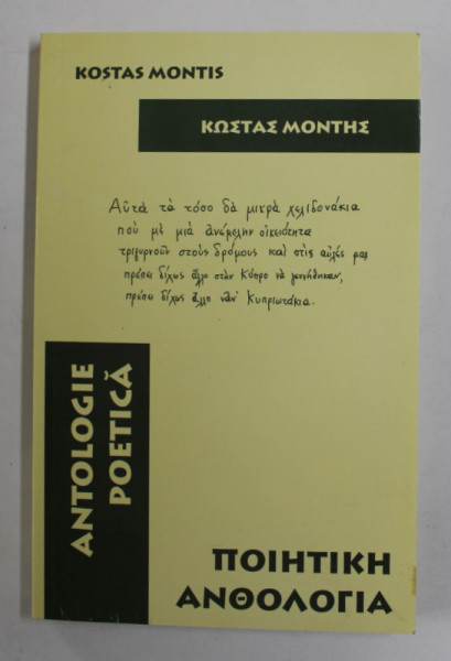 KOSTAS MONTIS - ANTOLOGIE POETICA , EDITIE BILINGVA  IN LIMBILE ROMANA SI GREACA , 2011