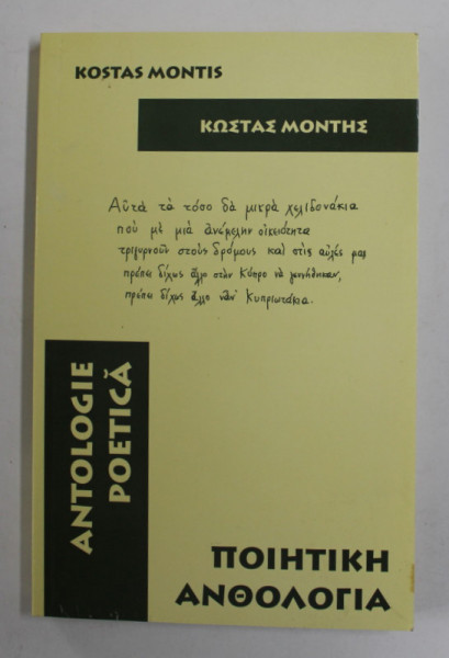 KOSTAS MONTIS - ANTOLOGIE POETICA , EDITIE BILINGVA  IN LIMBILE ROMANA SI GREACA , 2011 * PREZINTA URME DE UZURA