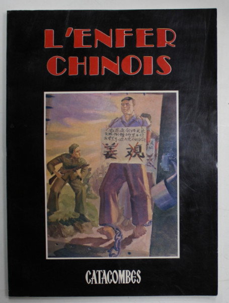 L 'ENFER CHINOIS , BRUTALITES COMMISES PAR LES GARDES ROUGES , PEINTURES de CH'EN YUNG - SHENG , 1976