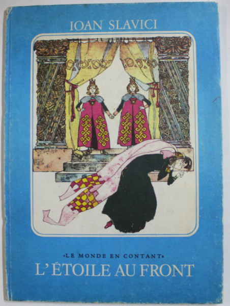 L 'ETOILE AU FRONT par IOAN SLAVICI , illustrations de RONI NOEL , 1985