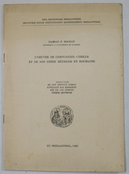 L ' OEUVRE DE CONSTANTIN - CYRILLE ET DE SON FRERE METHODE EN ROUMANIE par DAMIAN P. BOGDAN , 1968