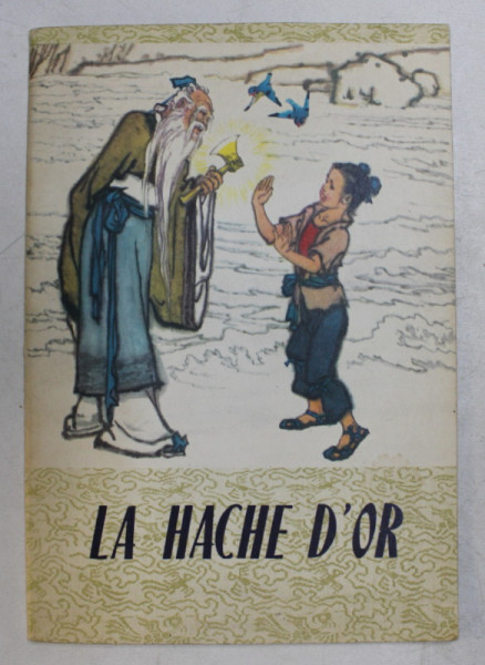 LA HACHE D 'OR , texte de FANG YUAN , illustrations de YANG YONGQING , 1984
