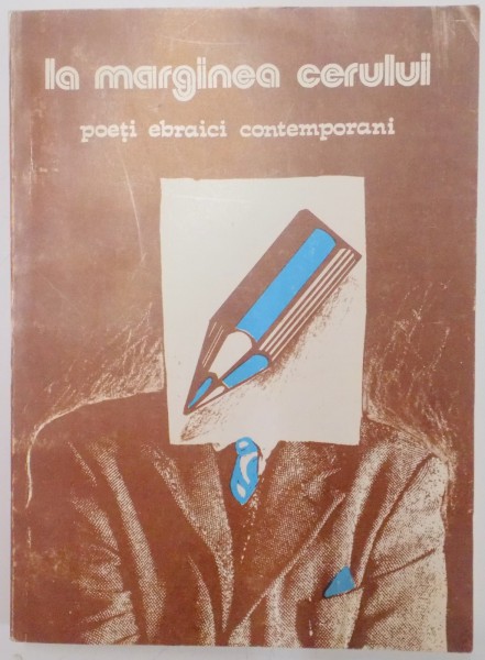 LA MARGINEA CERULUI , POETI EBRAICI CONTEMPORANI , 1992