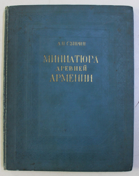 LA MINIATURE DANS L ' ANCIENNE ARMENIE par A.N. SVIRINE , EDITIE IN LIMBA RUSA , 1939
