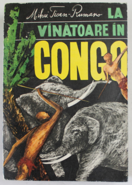 LA VANATOARE IN CONGO de MIHAI TICAN - ROMANO , 1968
