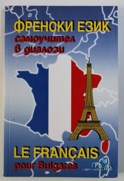 LE FRANCAIS POUR BULGARES , 2003