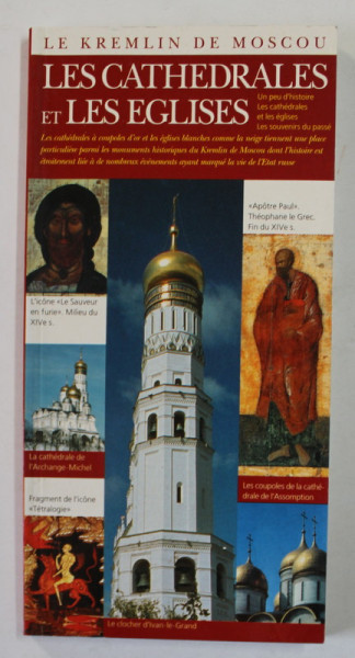 LE KREMLIN DU MOSCOU - LES CATHEDRALES ET LES EGLISES , GUIDE , 2002