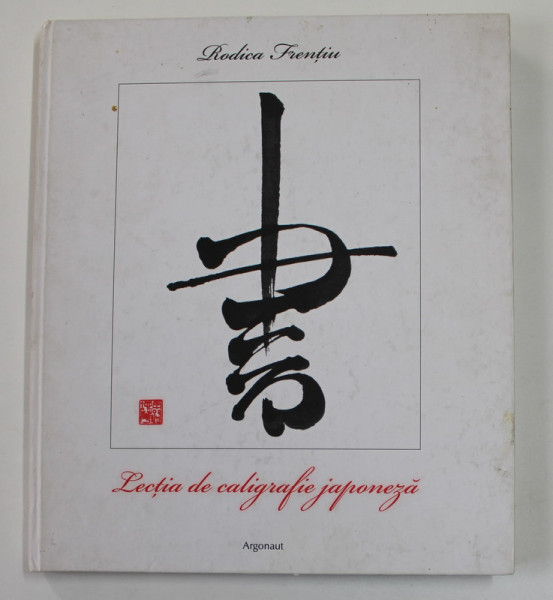 LECTIA DE CALIGRAFIE JAPONEZA de RODICA FRENTIU , 2008