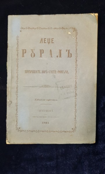 LEGE RURALA A PRINCIPATELOR-UNITE -ROMANE, BUCURESTI 1864