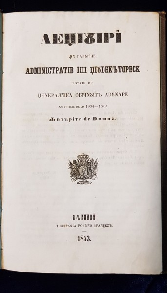 LEGIUIRI IN RAMURILE ADMINISTRATIVE SI JUDECATORESC - IASI 1853