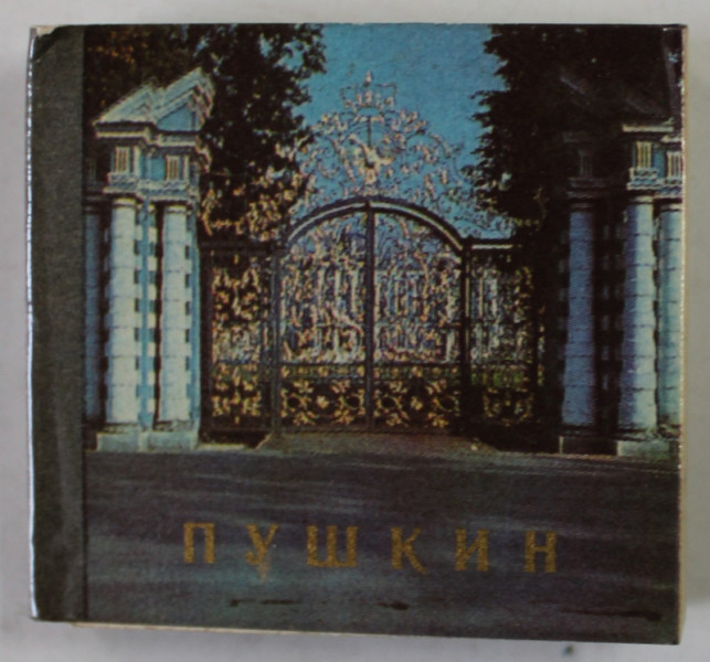 LENINGRAD  -PUSKIN , ALBUM LILIPUT CU FOTOGRAFII , TIP ARMONICA , 1971