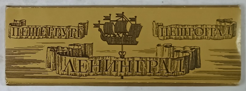 LENINGRAD , SET CU 17 FOTOGRAFII COLOR IN PLIC , 1975
