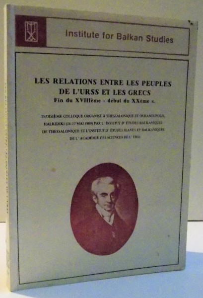 LES RELATIONS ENTRE LES PEUPLES DE L'URSS ET LES GRECS , 1992