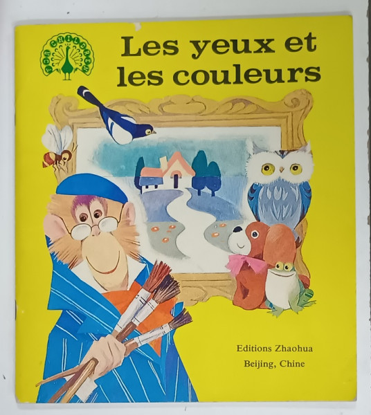 LES YEUX ET LES COULEURS , texte de XU FENET de ZHUANG YOUJUAN , illustrations de WU JINGLU , 1984