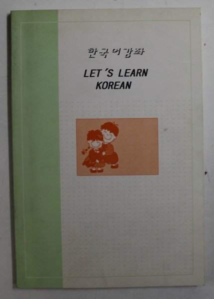 LET' S LEARN KOREAN , 1991