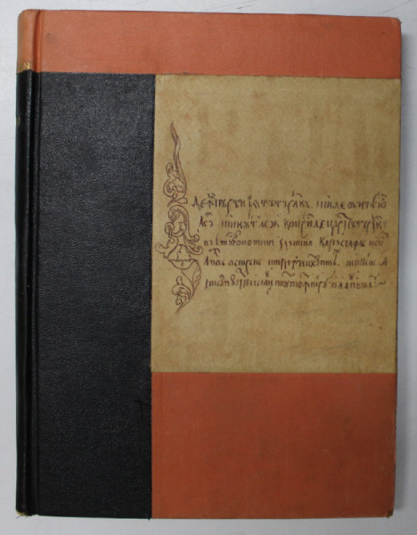 LETOPISETUL TARII MOLDOVEI PANA LA ARON VODA  ( 1359 - 1595) de GRIGORE URECHE VORNICUL si SIMION DASCALUL , 1939