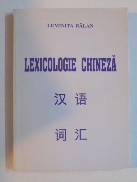 LEXICOLOGIE CHINEZA de LUMINITA BALAN  2002