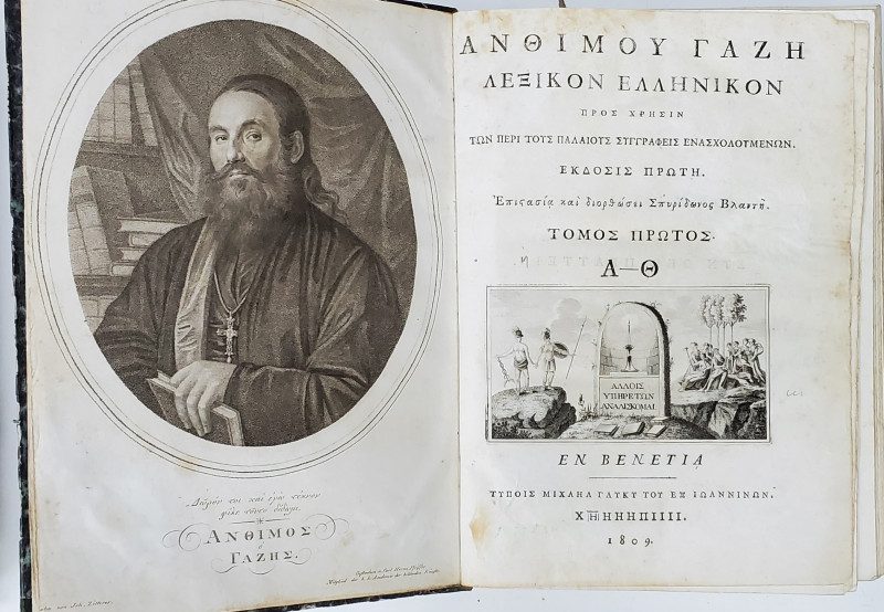 Lexicon Hellenikon (Lexicon Grec) de Anthimos Gazis, 3 volume - Venetia 1809 - 1812