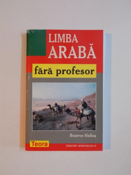 LIMBA ARABA FARA PROFESOR de BOUTROS HALLAQ 1998