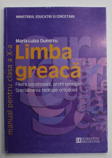 LIMBA GREACA , MANUAL PENTRU CLASA A X -A , PROFIL TEOLOGIC de MARIA - LUIZA DUMITRU , 2013