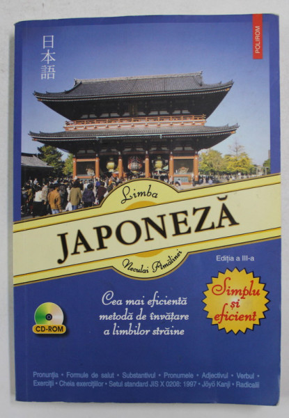 LIMBA JAPONEZA - SIMPLU SI EFICIENT , METODA DE INVATARE de NECULAI AMALINEI , 2007, CONTINE CD