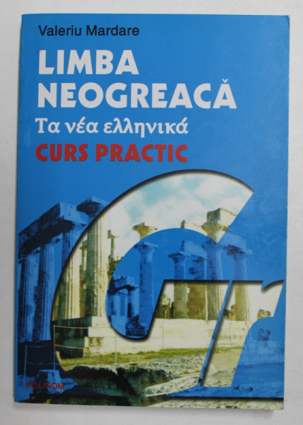 LIMBA NEOGREACA - CURS PRACTIC de VALERIU MARDARE , 2002
