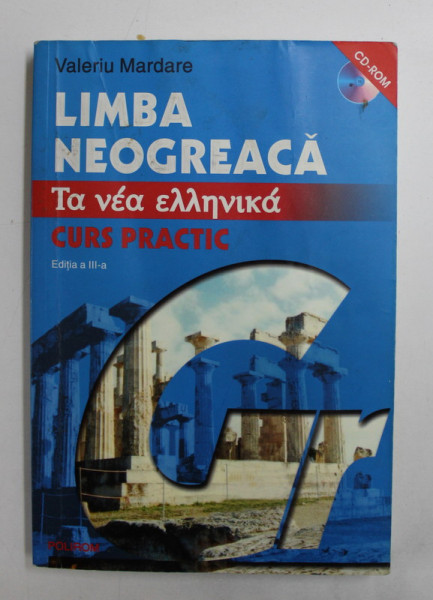 LIMBA NEOGREACA , CURS PRACTIC  , EDITIA A III - A REVAZUTA SI ADAUGITA de VALERIU MARDARE , 2007 , CONTINE CD