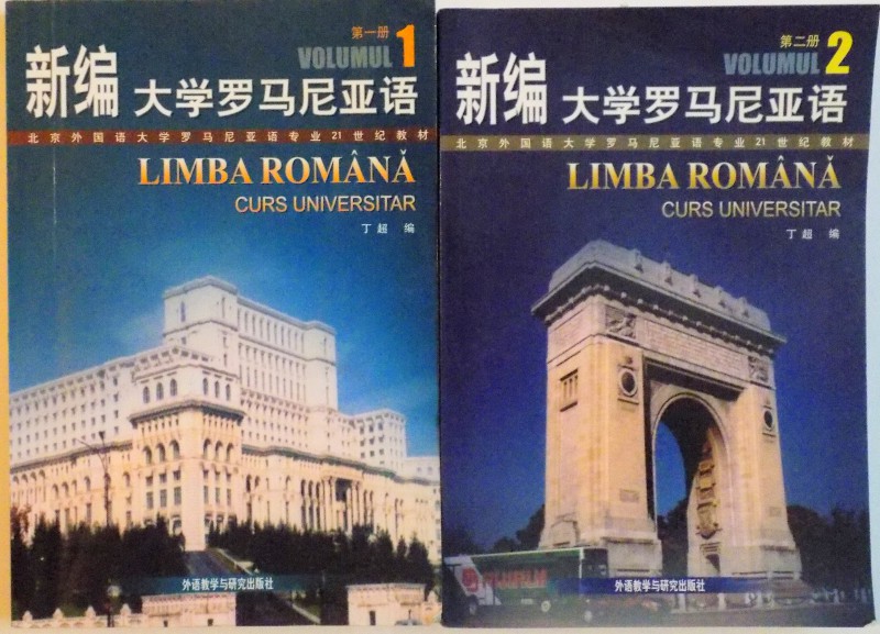 LIMBA ROMANA - CHINEZA , CURS UNIVERSITAR , VOL I-II