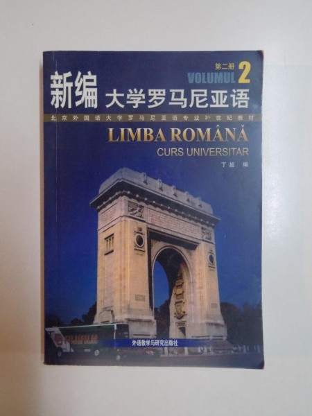 LIMBA ROMANA , CURS UNIVERSITAR , VOL. II