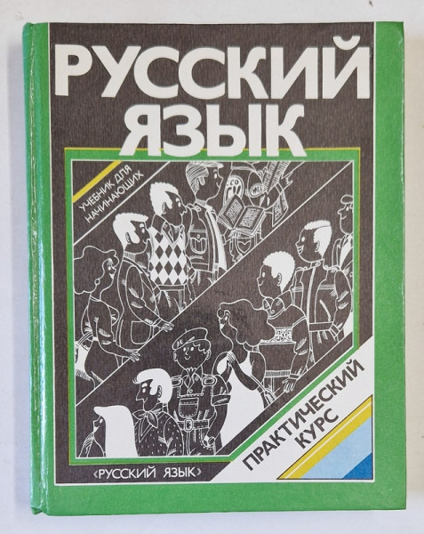 LIMBA RUSA , GHID PRACTIC , TEXT IN LIMBA RUSA , 1989