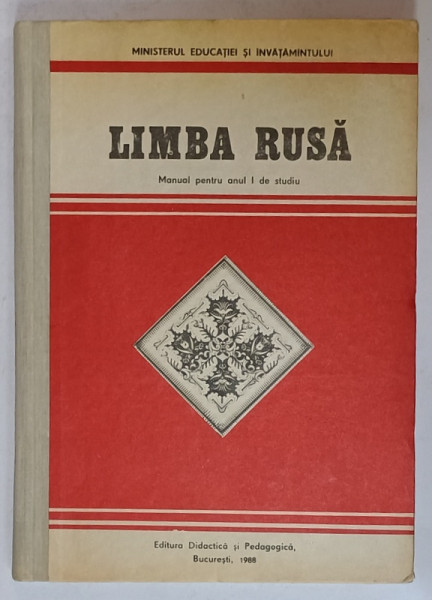 LIMBA RUSA , MANUAL PENTRU ANUL I DE STUDIU de SONIA AVERBUCH - METCH si LIDIA INESCU , 1988