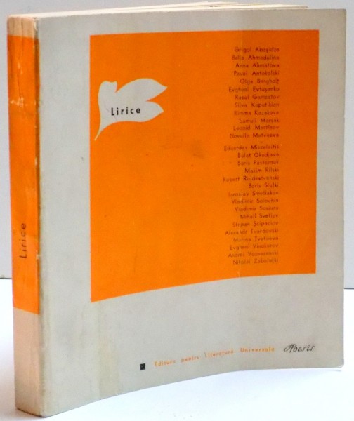 LIRICE , 1967