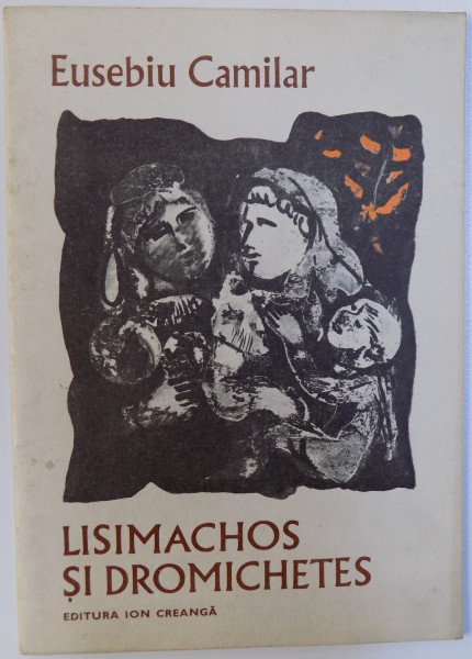 LISIMACHOS SI DROMICHETES de EUSEBIU CAMILAR , ilustratii de CONSTANTIN BACIU , 1982