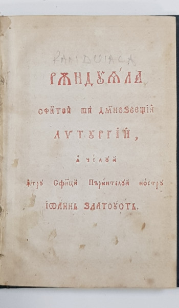 Liturghier -Chisinau, 1807