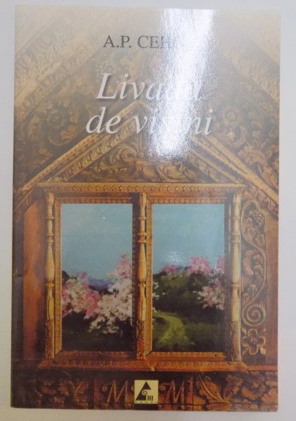 LIVADA DE VISINI de A.P. CEHOV , 2007