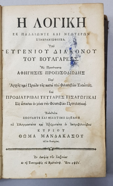 LOGICA de EVGHENIE VULGARIS , LEIPZIG , 1766