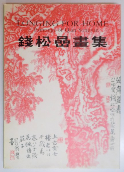 LONGING FOR HOME - PAINTING OF QIAN SONGYAN , 1987