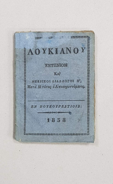 Lucian, Dialoguri - Bucuresti, 1838