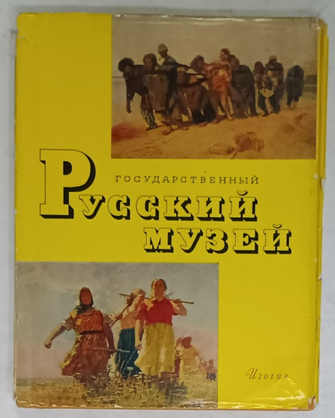 LUCRARI DIN MUZEELE RUSIEI , ALBUM CU TEXT IN LIMBA RUSA , GERMANA , ENGLEZA , FRANCEZA , 1963