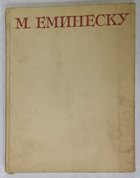 M. EMINESCU , HIS LIFE AND WORKS IN DOCUMENTS , CONFESSIONS AND ILLUSTRATIONS , ALBUM CU TEXT  IN RUSA , ENGLEZA , FRANCEZA , 1985