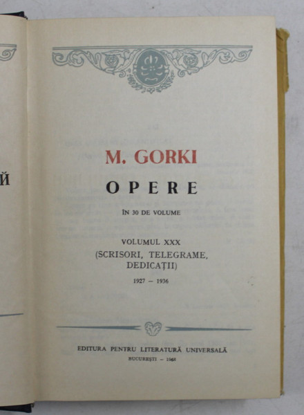 M. GORKI - OPERE , VOLUMUL XXX - SCRISORI , TELEGRAME , DEDICATII , 1927 - 1936 , APARUTA 1968