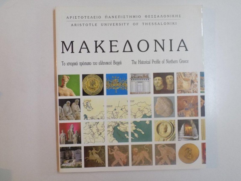 MACEDONIA , THE HISTORICAL PROFILE OF NORTHERN GREECE , 1992
